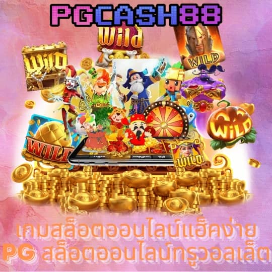 เฮียพูน888